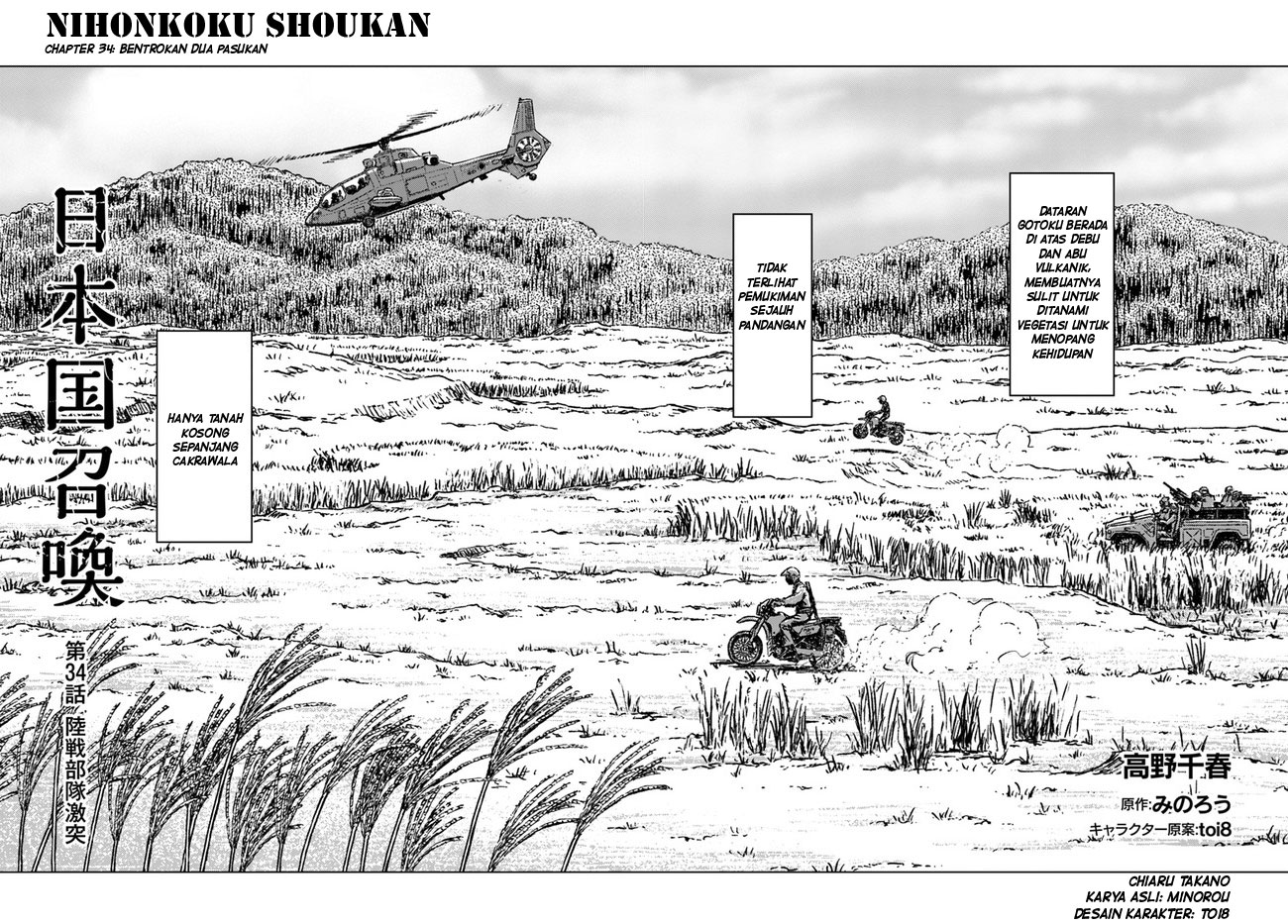 Nihonkoku Shoukan